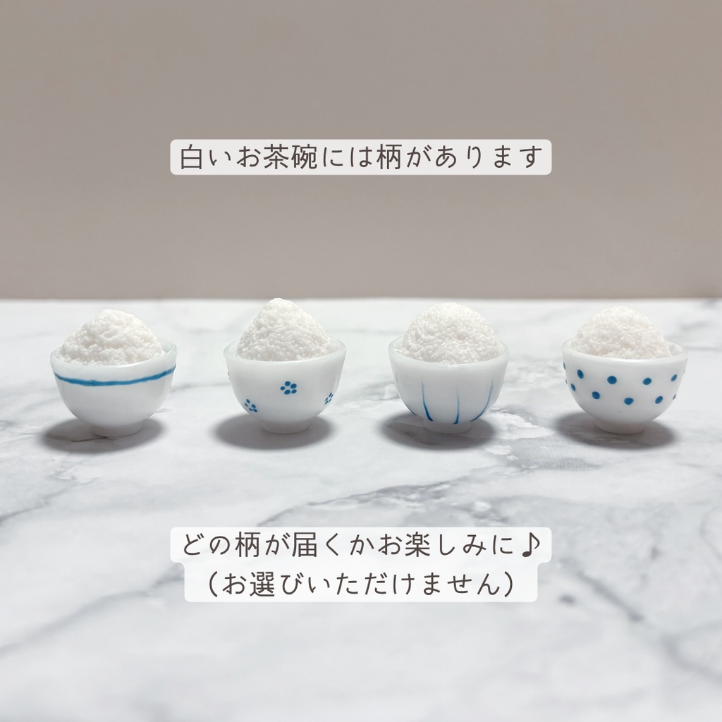 ぬいぐるみ用お茶碗