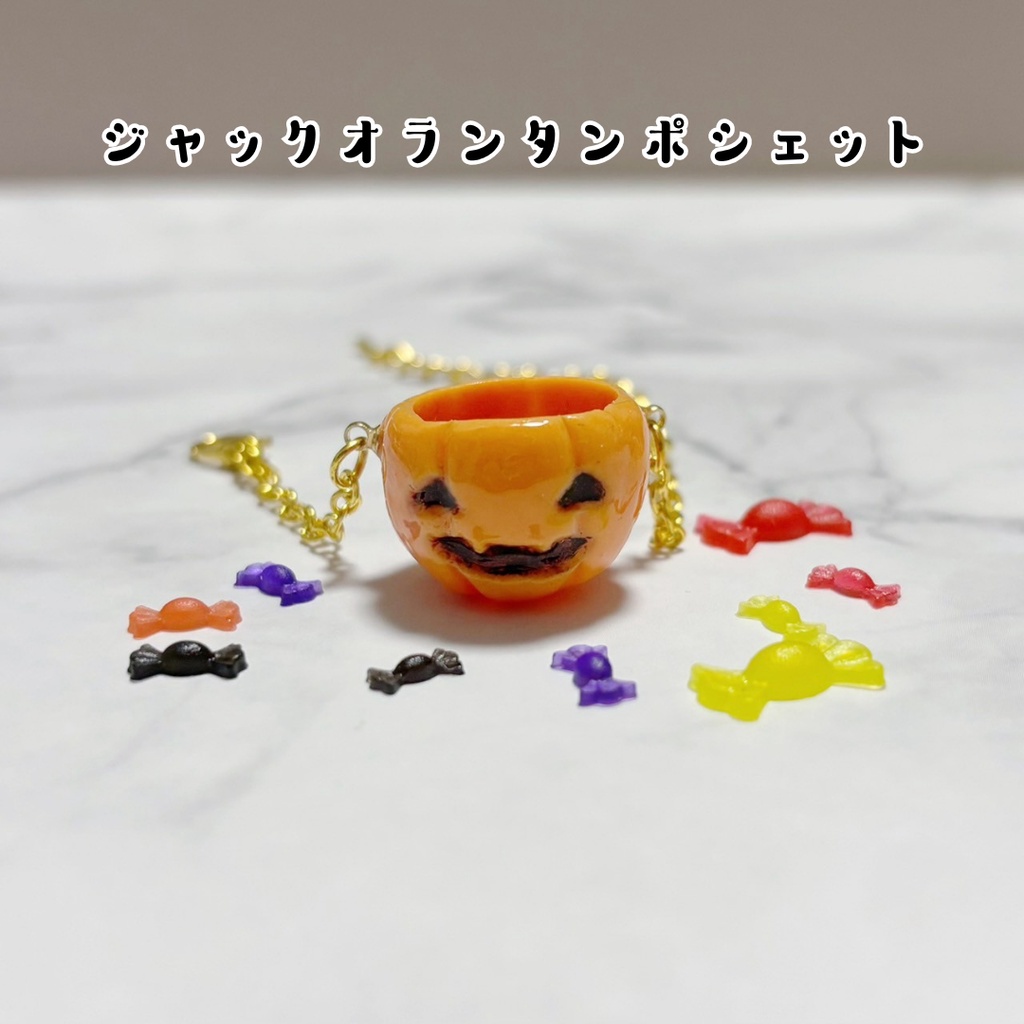 ジャックオランタンポシェット
