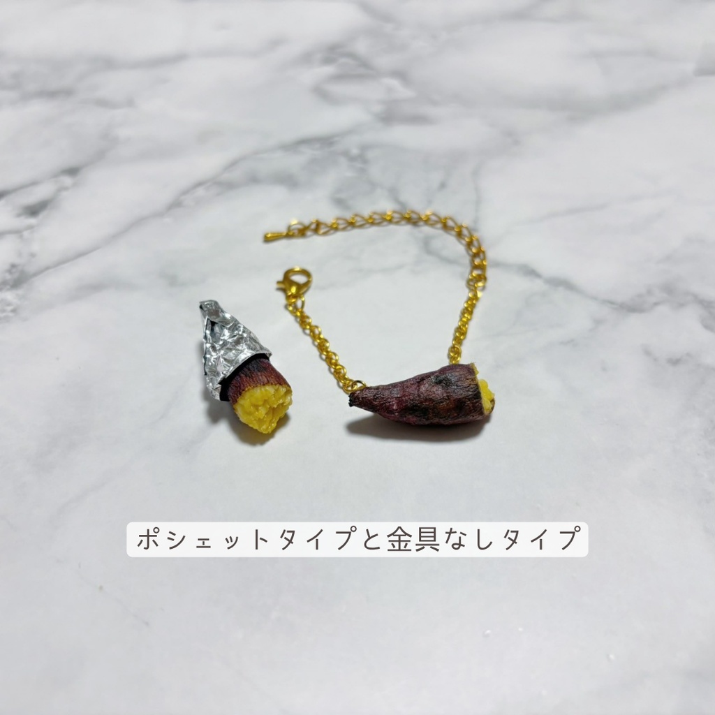さいつまいも