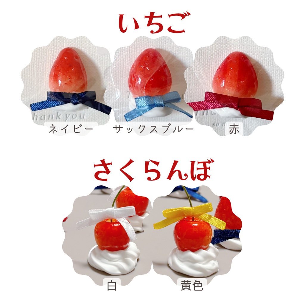 いちご&さくらんぼ