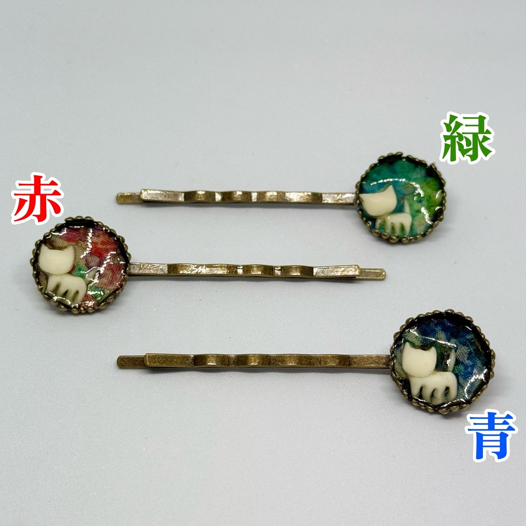 ねこですのヘアピン(布)( SCP-040-JP)