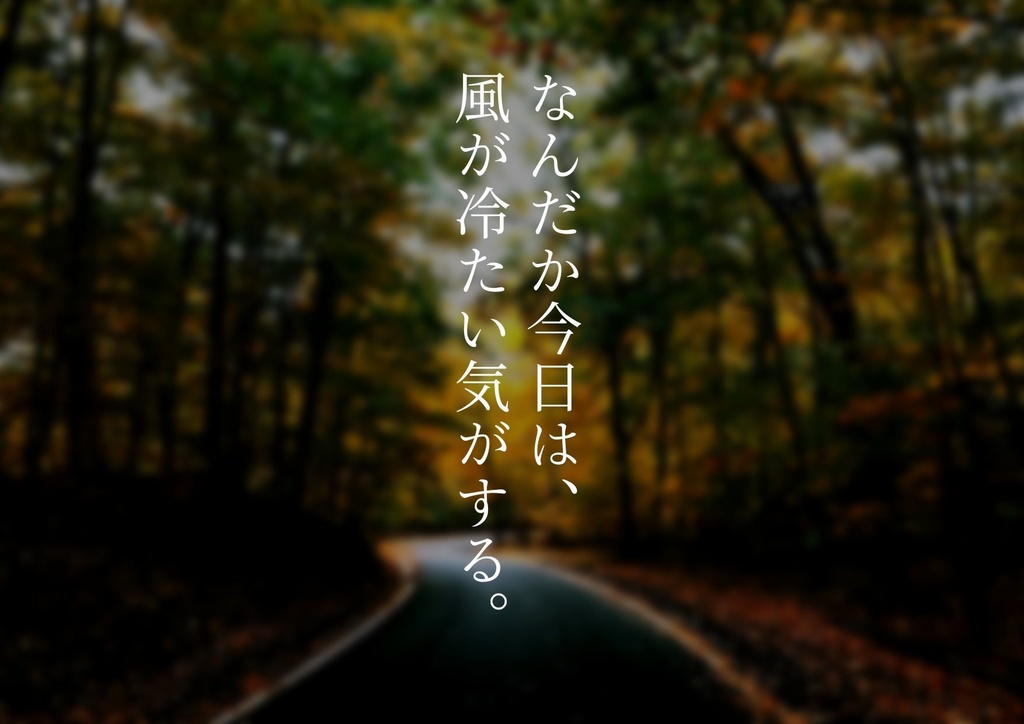 【COC6版】たそがれ迂回路やまいだれ