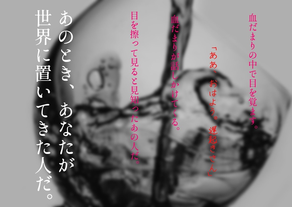 【COC6版】渇望、切望、欲するは【ロスト救済シナリオ】