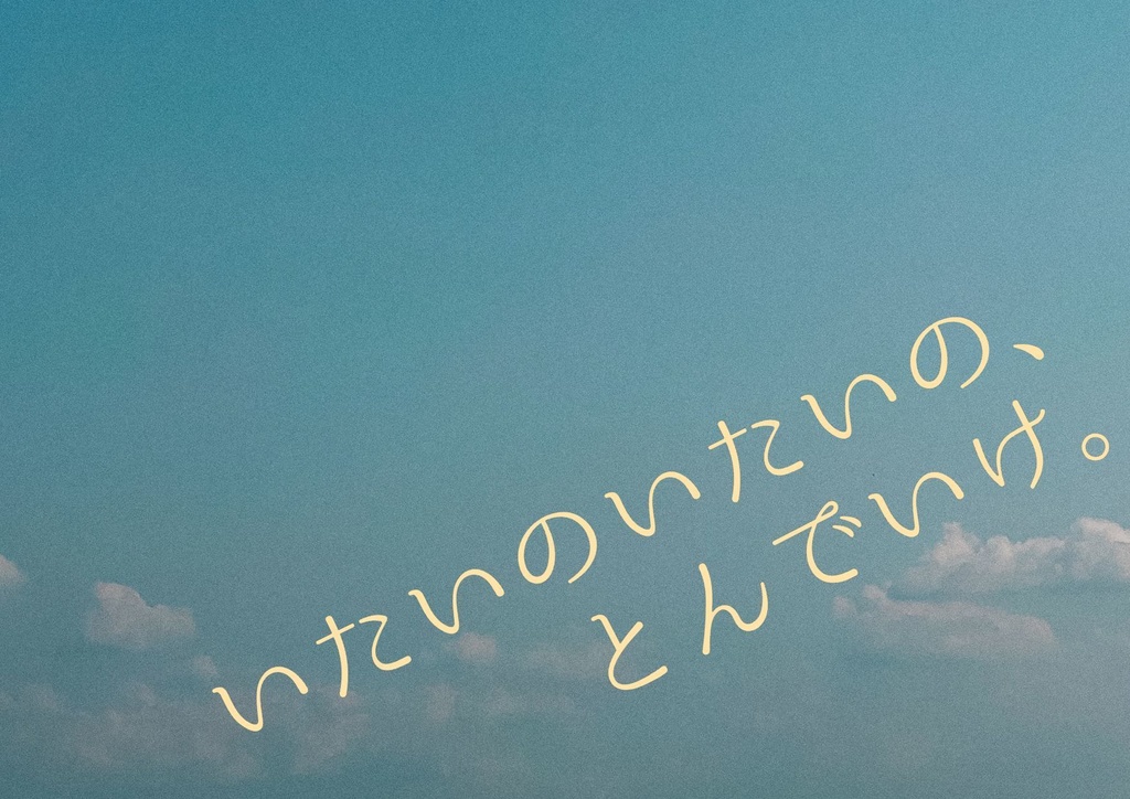 【COC6版】フラジール・サナトリウム【SAN値回復シナリオ】