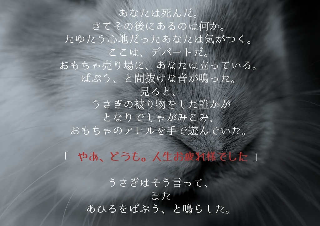 【COC6版】ロストエンドバロック【ロスト後シナリオ】