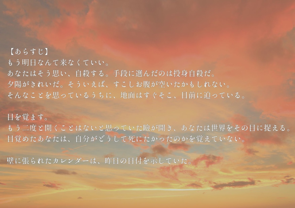 【COC6版】明日に告別、昨日に妄執