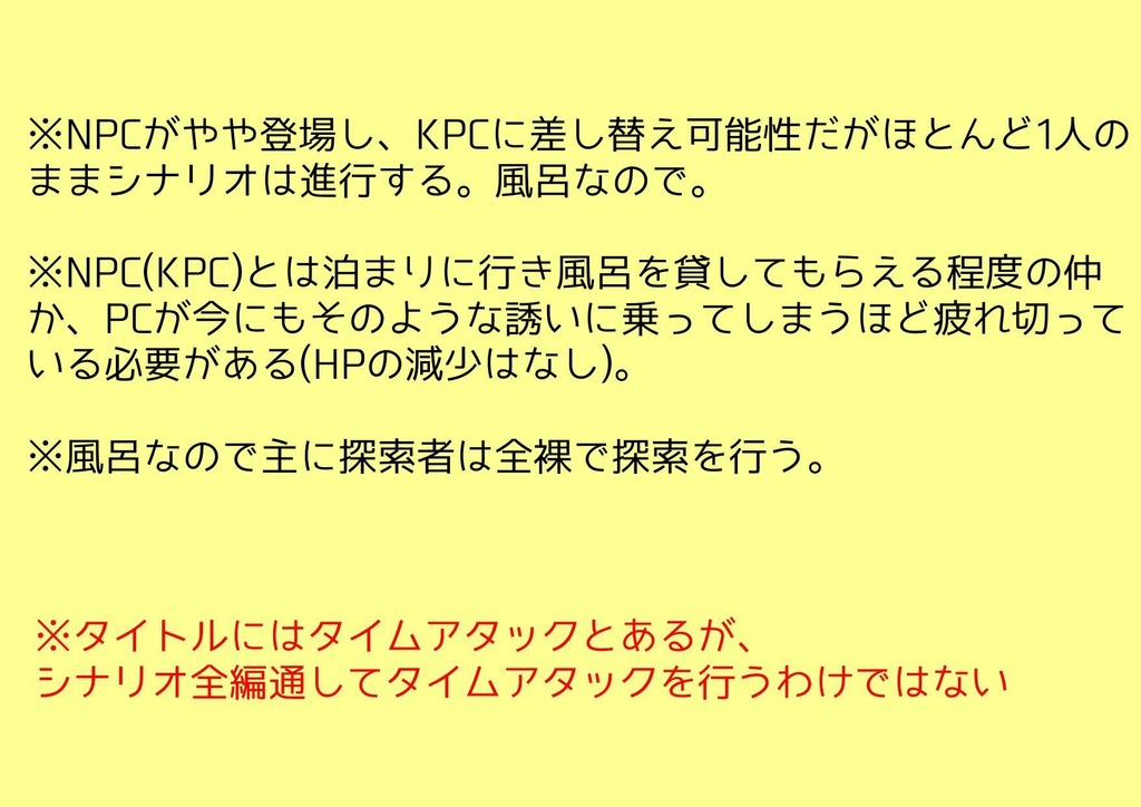 【COC6版】風呂場全裸脱出タイムアタック SPLL:E107077