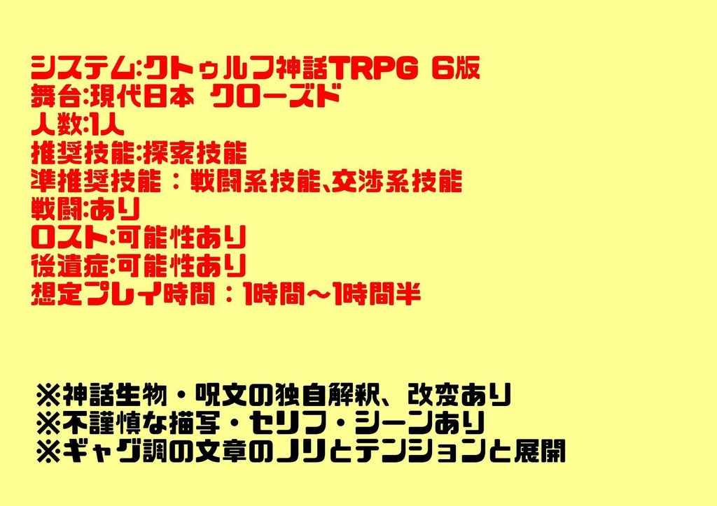 【COC6版】風呂場全裸脱出タイムアタック SPLL:E107077