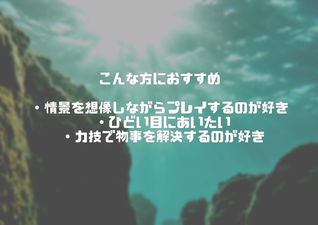 【COC6版】鯨鯢の顎にかく SPLL:E107078