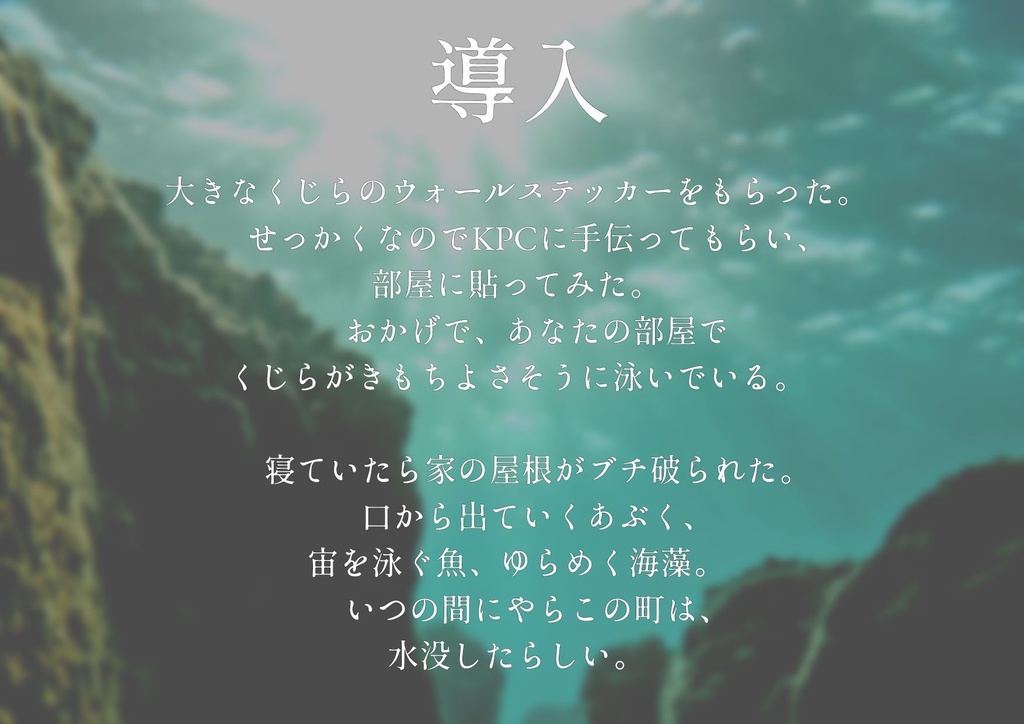 【COC6版】鯨鯢の顎にかく SPLL:E107078