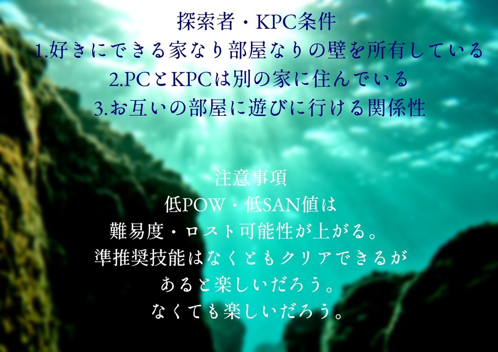 【COC6版】鯨鯢の顎にかく SPLL:E107078