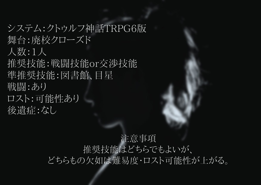 【COC6】あなたのS SPLL:E107574