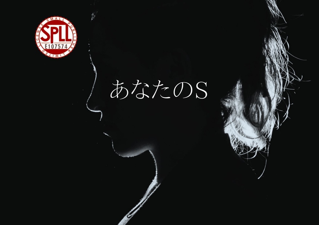 【COC6】あなたのS SPLL:E107574
