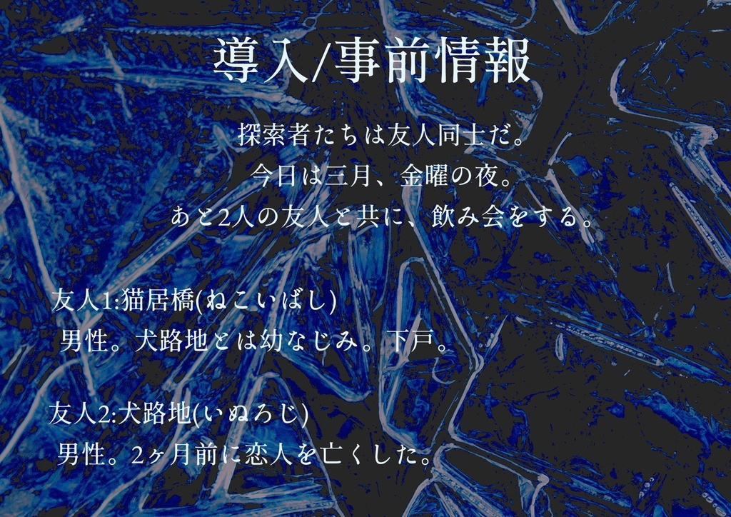 【COC6版】死を纏うレムナント SPLL:E108418