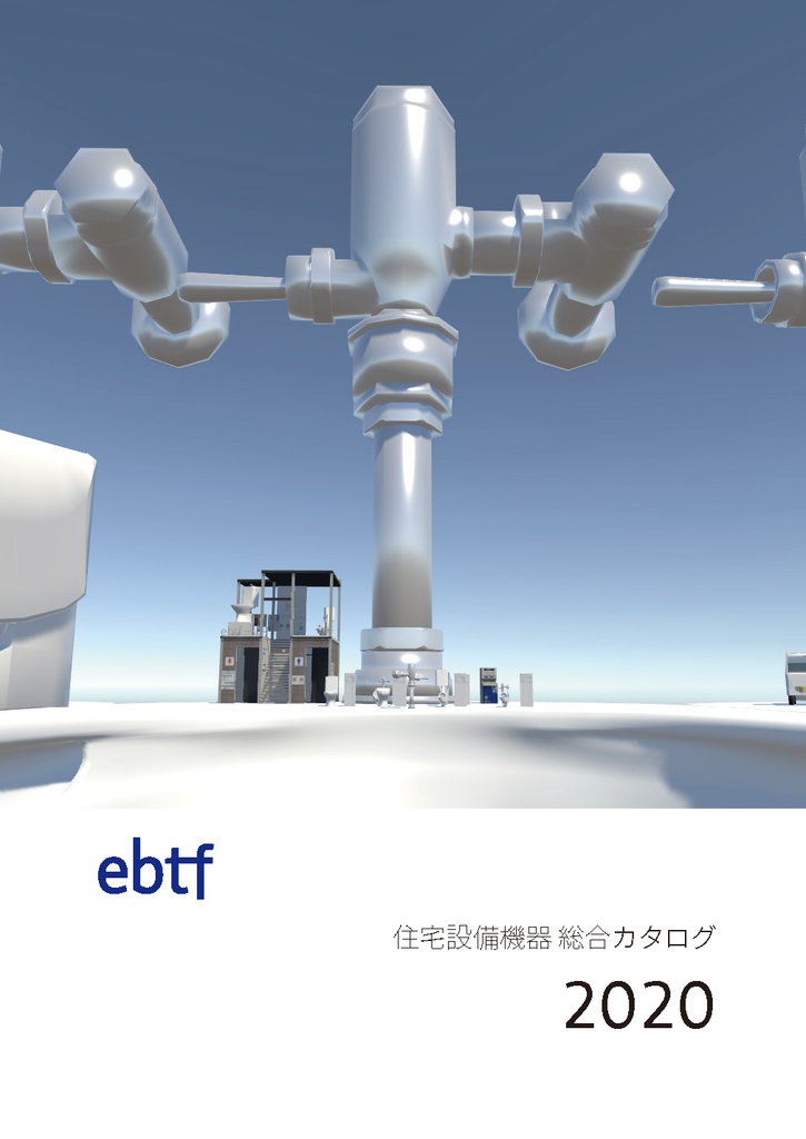 ebtfworksカタログ[2020]