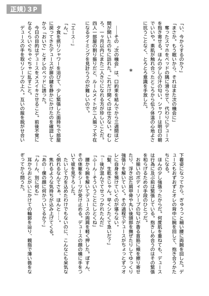 3/27 新刊の不備の差し替え紙