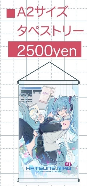 C106 A2サイズタペストリー