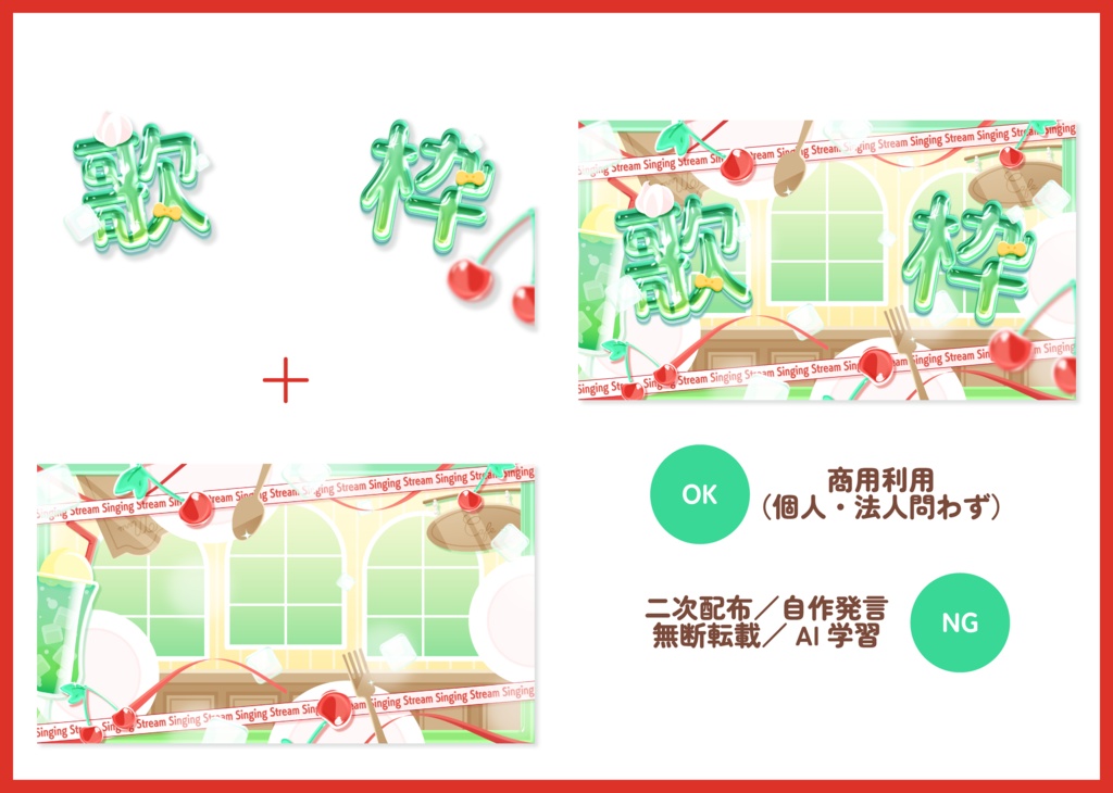 サムネイル素材|歌枠配信|商用利用○