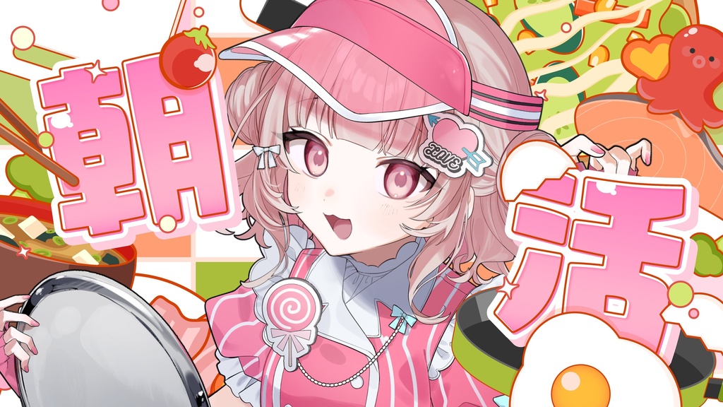 サムネイル素材|朝活配信|商用利用○