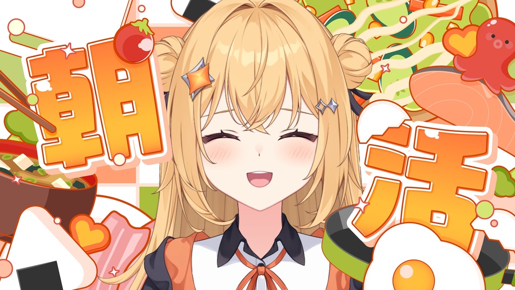 サムネイル素材|朝活配信|商用利用○