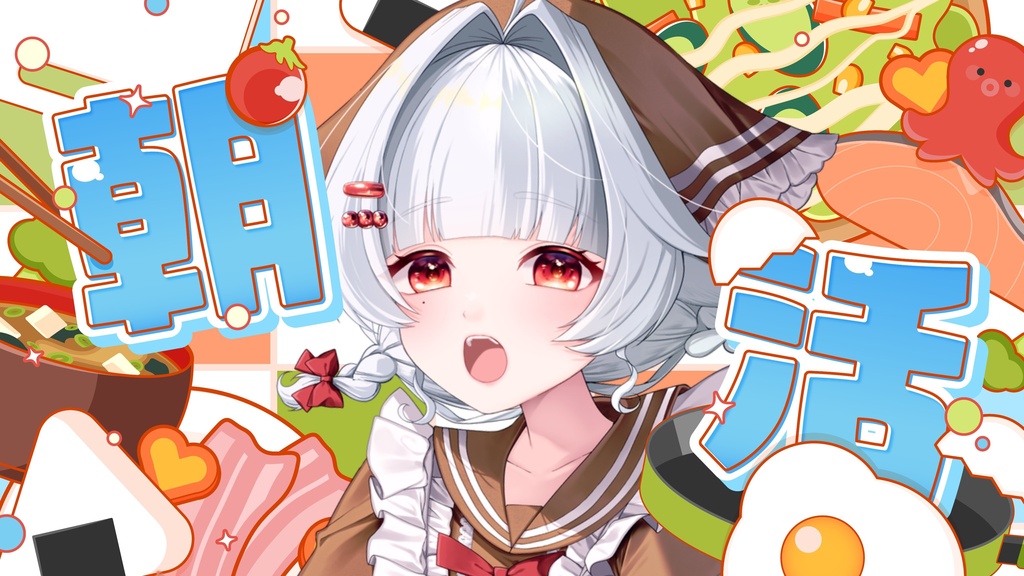 サムネイル素材|朝活配信|商用利用○