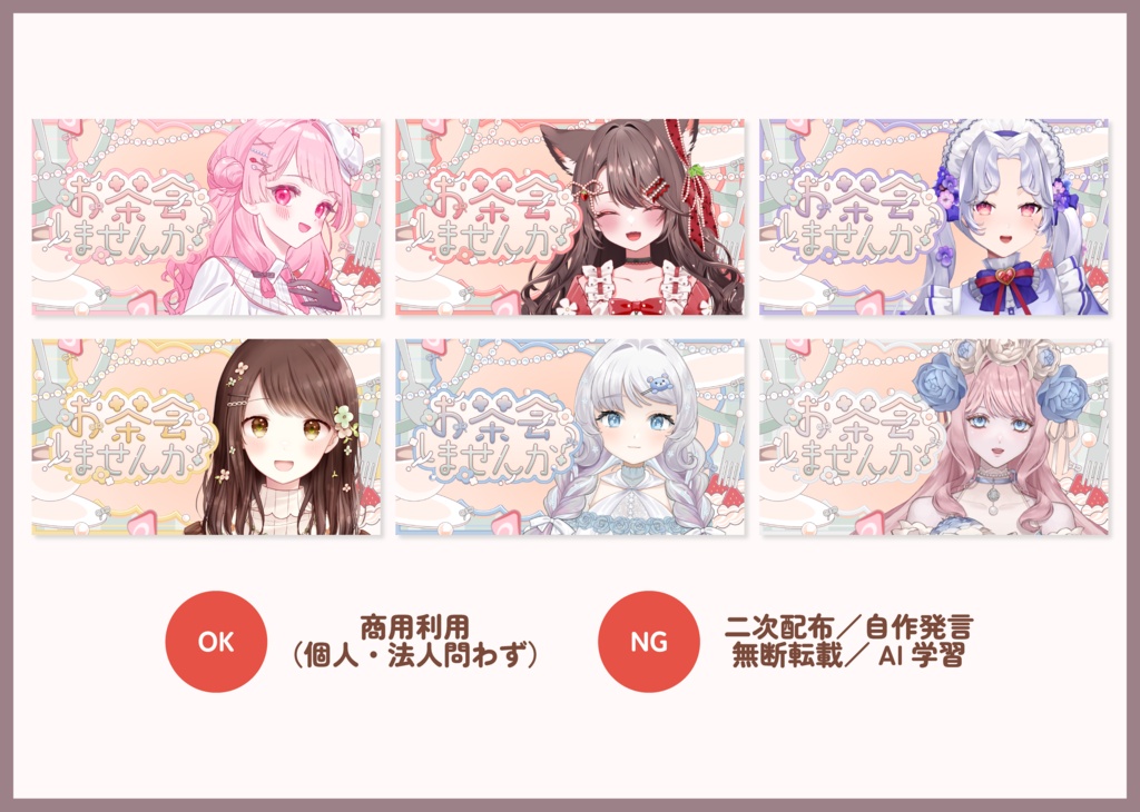 【期間限定FREE】サムネイル素材|歌枠配信|商用利用○