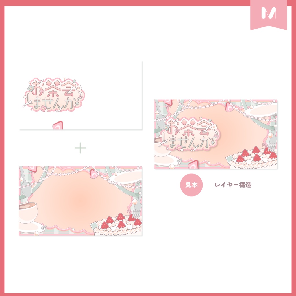 サムネイル素材|雑談配信|商用利用○