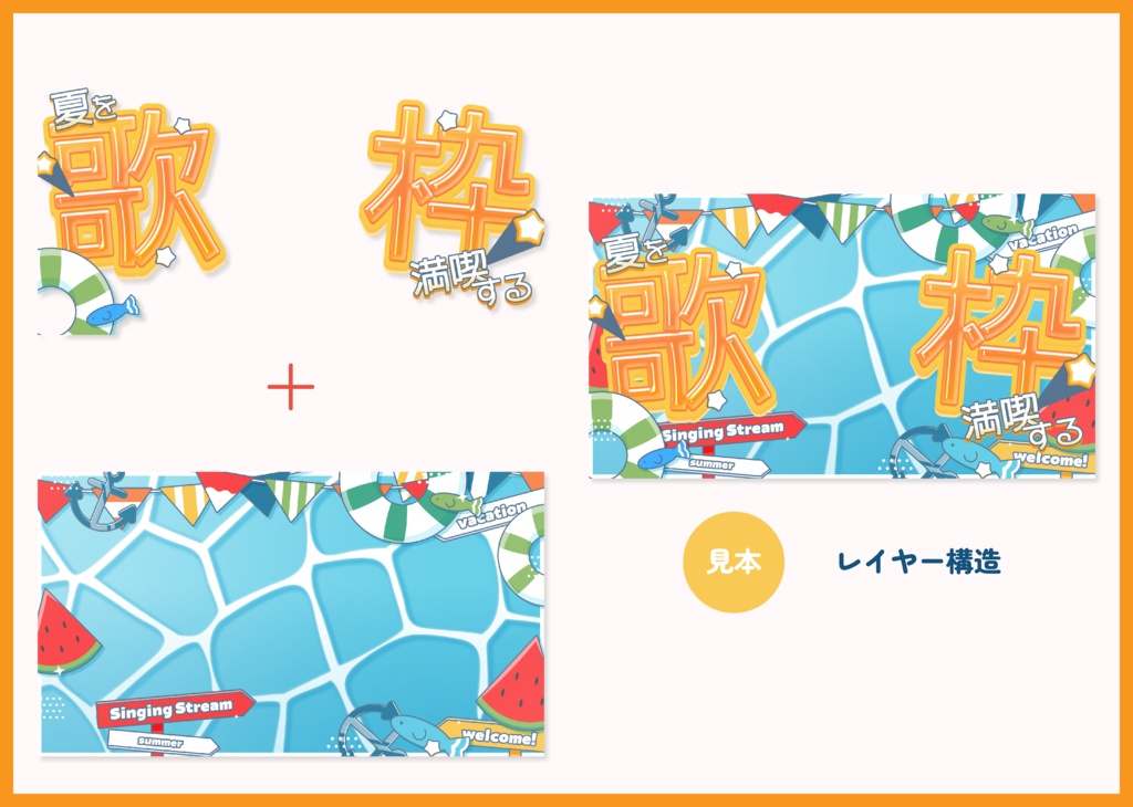 【期間限定FREE】サムネイル素材|歌枠配信|商用利用○