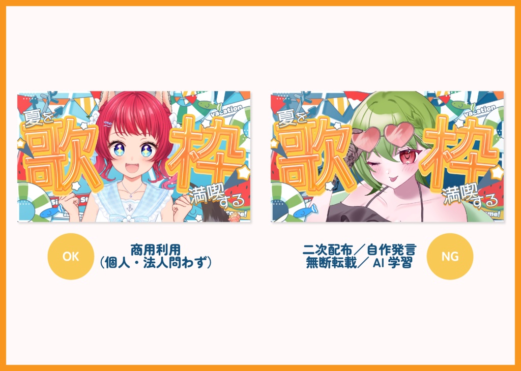 【期間限定FREE】サムネイル素材|歌枠配信|商用利用○