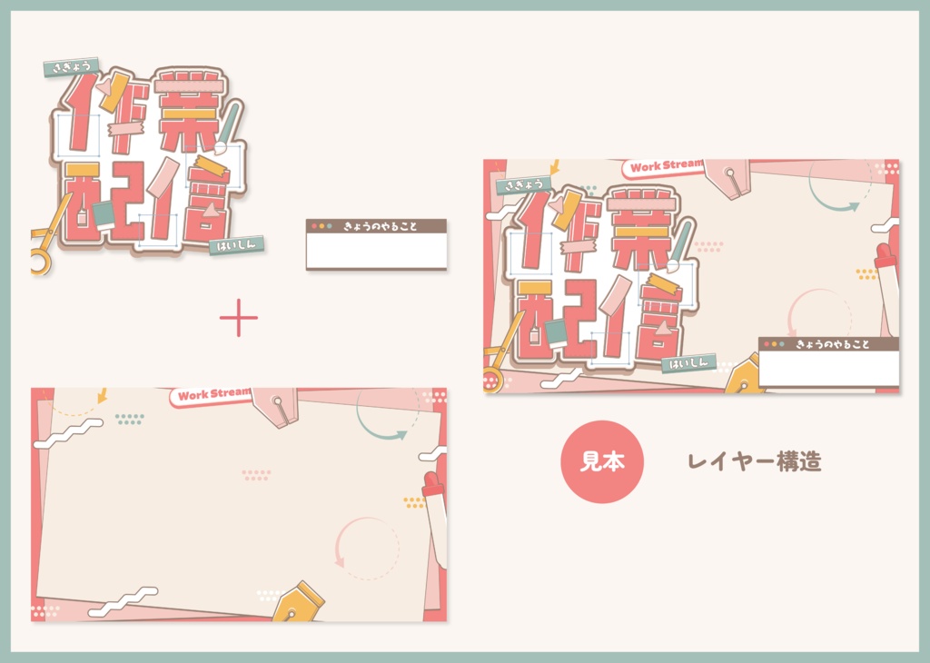 【期間限定FREE】サムネイル素材|作業配信|商用利用○