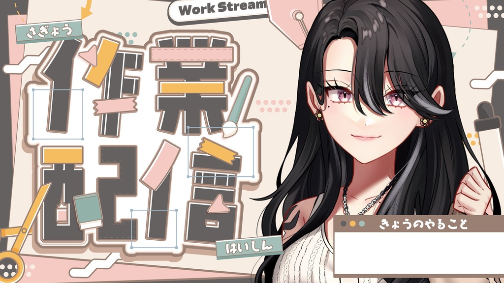 【期間限定FREE】サムネイル素材|作業配信|商用利用○