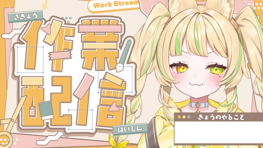 【期間限定FREE】サムネイル素材|作業配信|商用利用○