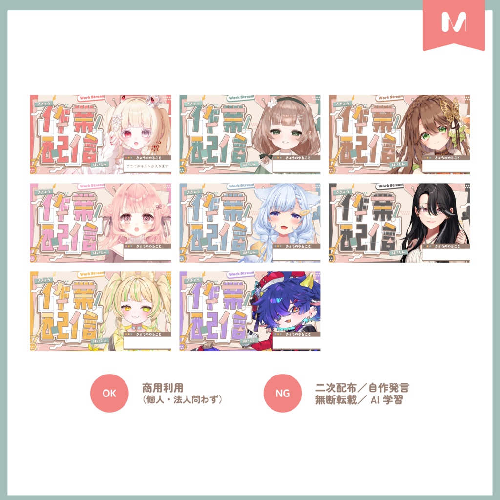 【期間限定FREE】サムネイル素材|作業配信|商用利用○