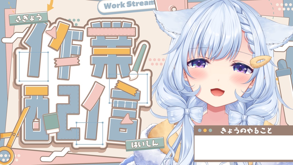 【期間限定FREE】サムネイル素材|作業配信|商用利用○