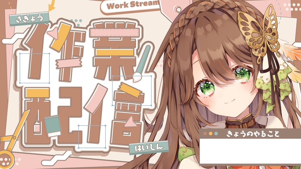 【期間限定FREE】サムネイル素材|作業配信|商用利用○