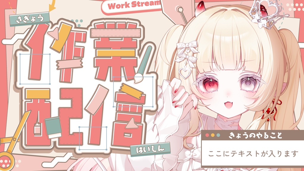 【期間限定FREE】サムネイル素材|作業配信|商用利用○
