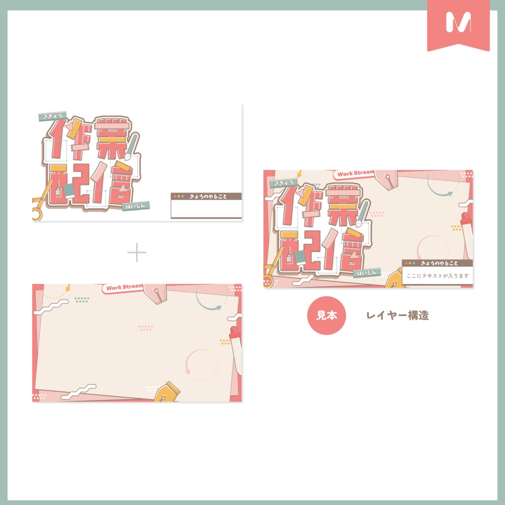 【期間限定FREE】サムネイル素材|作業配信|商用利用○