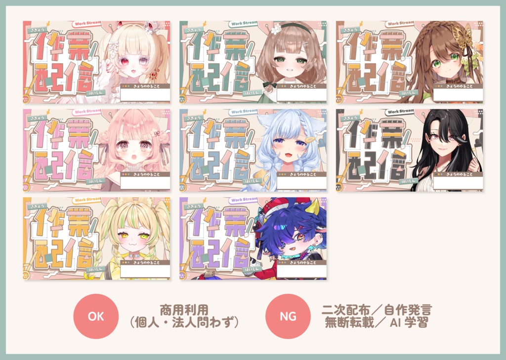 【期間限定FREE】サムネイル素材|作業配信|商用利用○