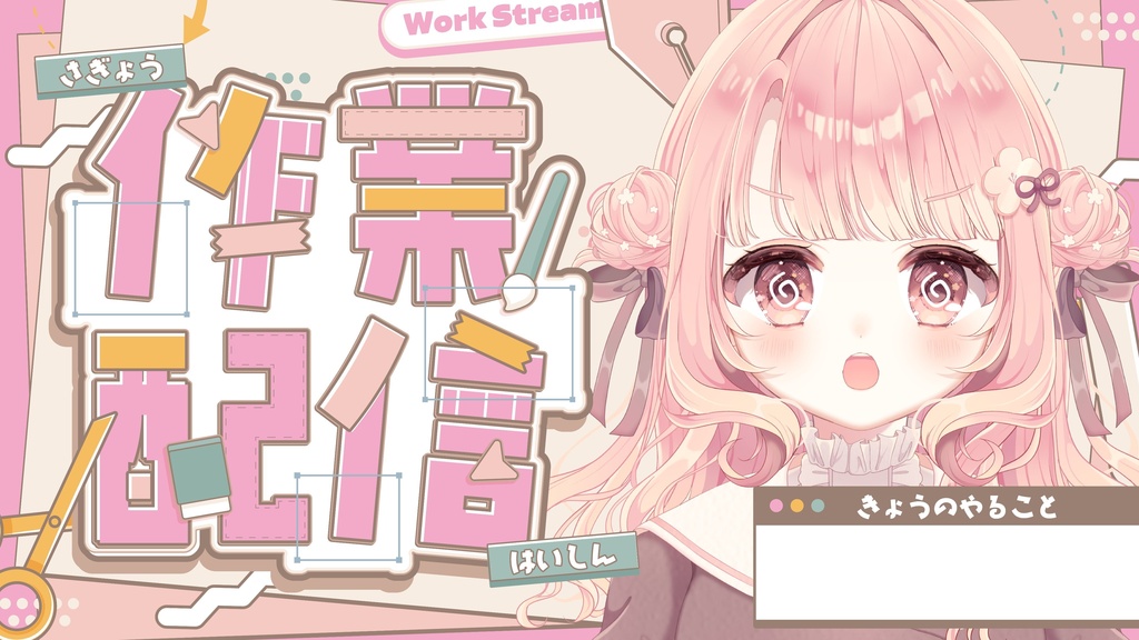 【期間限定FREE】サムネイル素材|作業配信|商用利用○