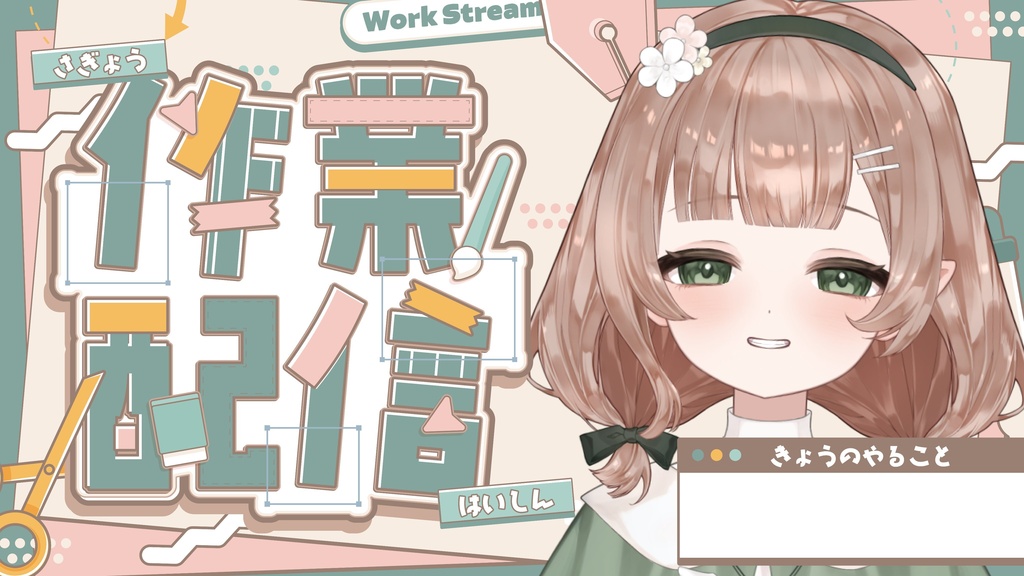 【期間限定FREE】サムネイル素材|作業配信|商用利用○