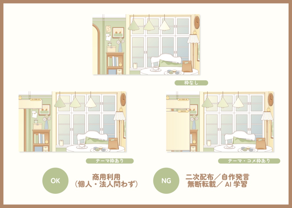 【期間限定FREE】配信部屋素材|商用利用○