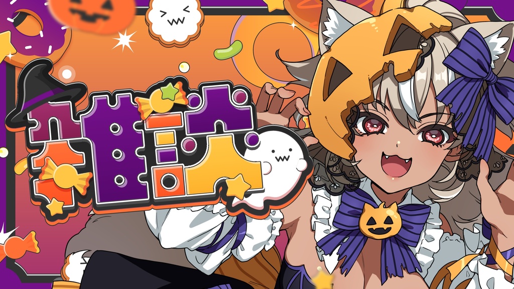 【期間限定FREE】サムネイル素材|雑談配信|商用利用○