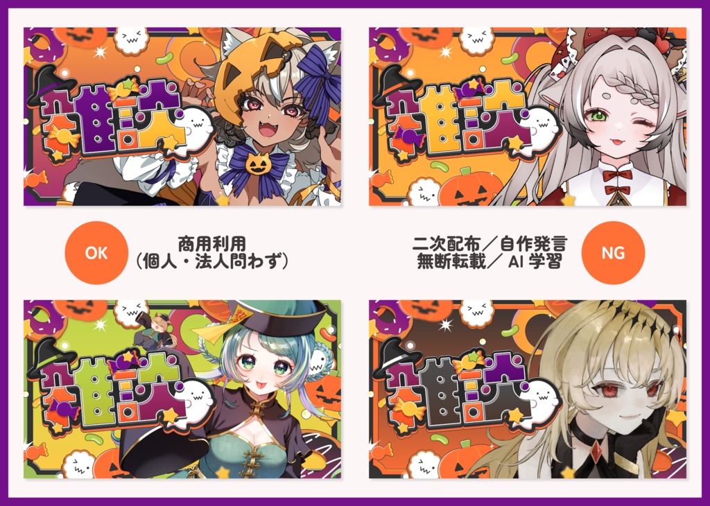 【期間限定FREE】サムネイル素材|雑談配信|商用利用○