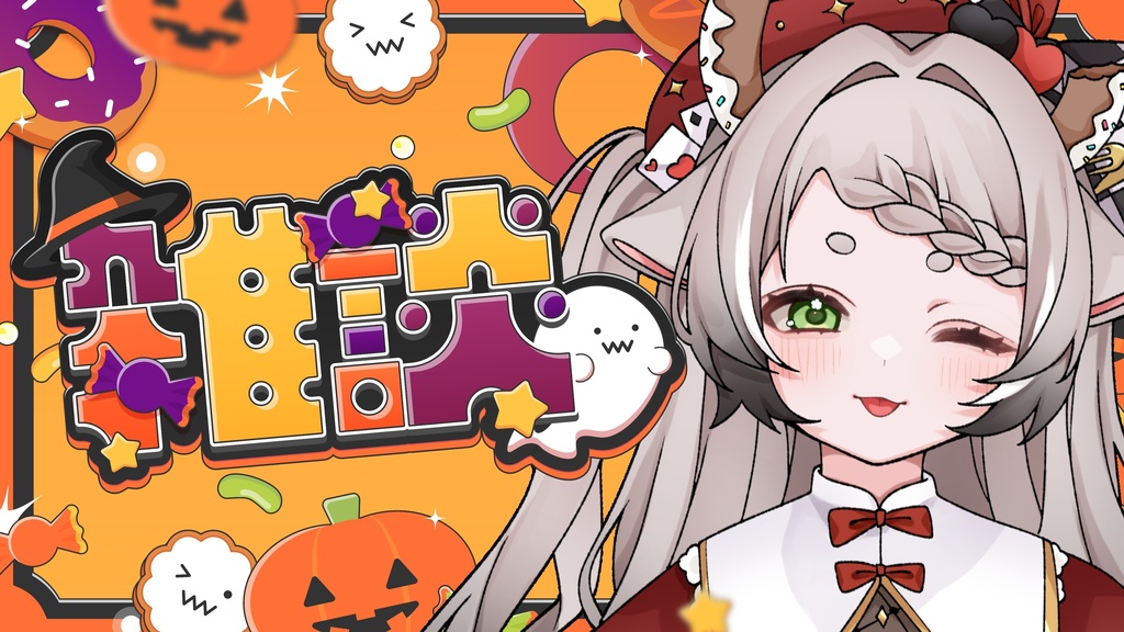 【期間限定FREE】サムネイル素材|雑談配信|商用利用○