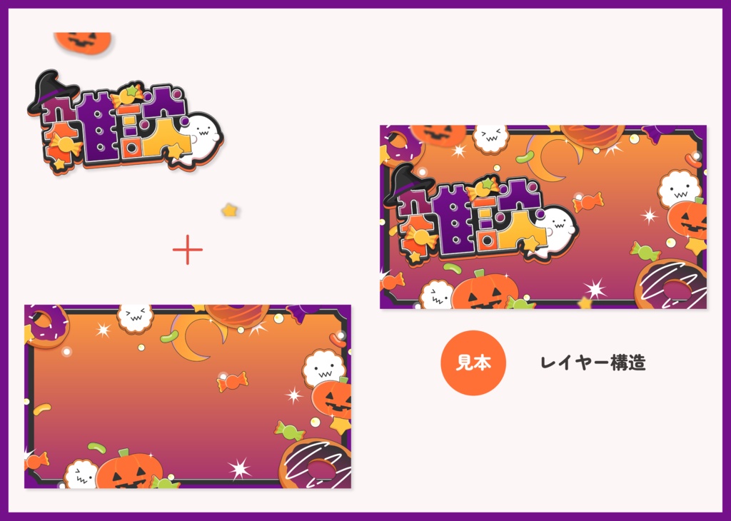 【期間限定FREE】サムネイル素材|雑談配信|商用利用○