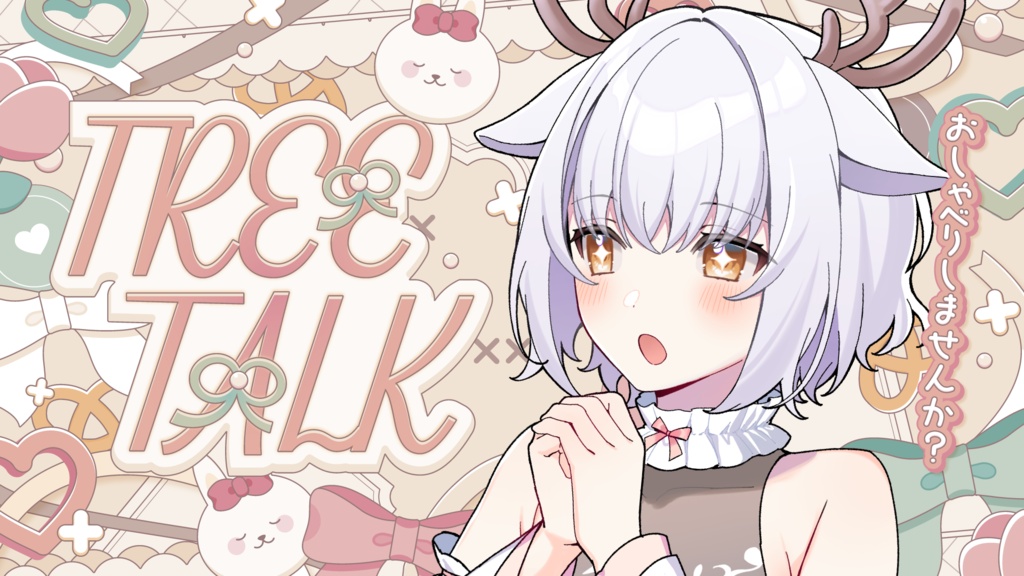 【期間限定FREE】サムネイル素材|雑談配信|商用利用○