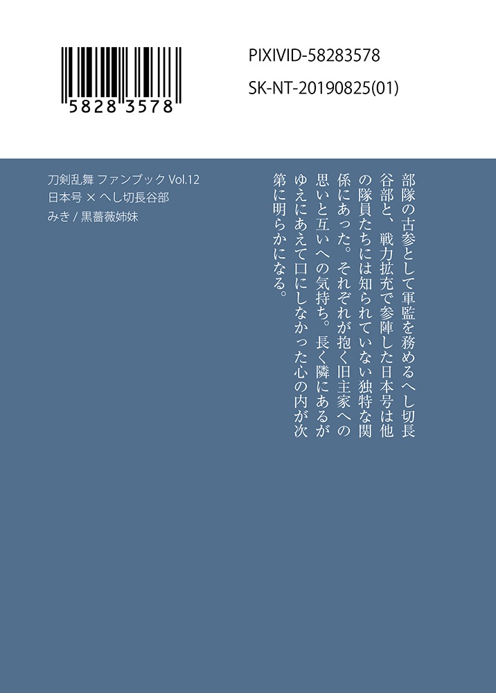 藤にホトトギス