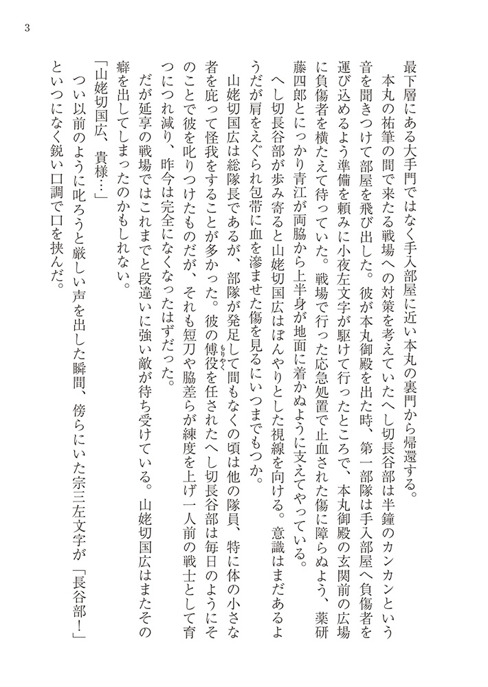 藤にホトトギス