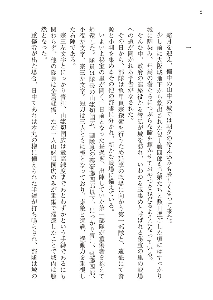 藤にホトトギス