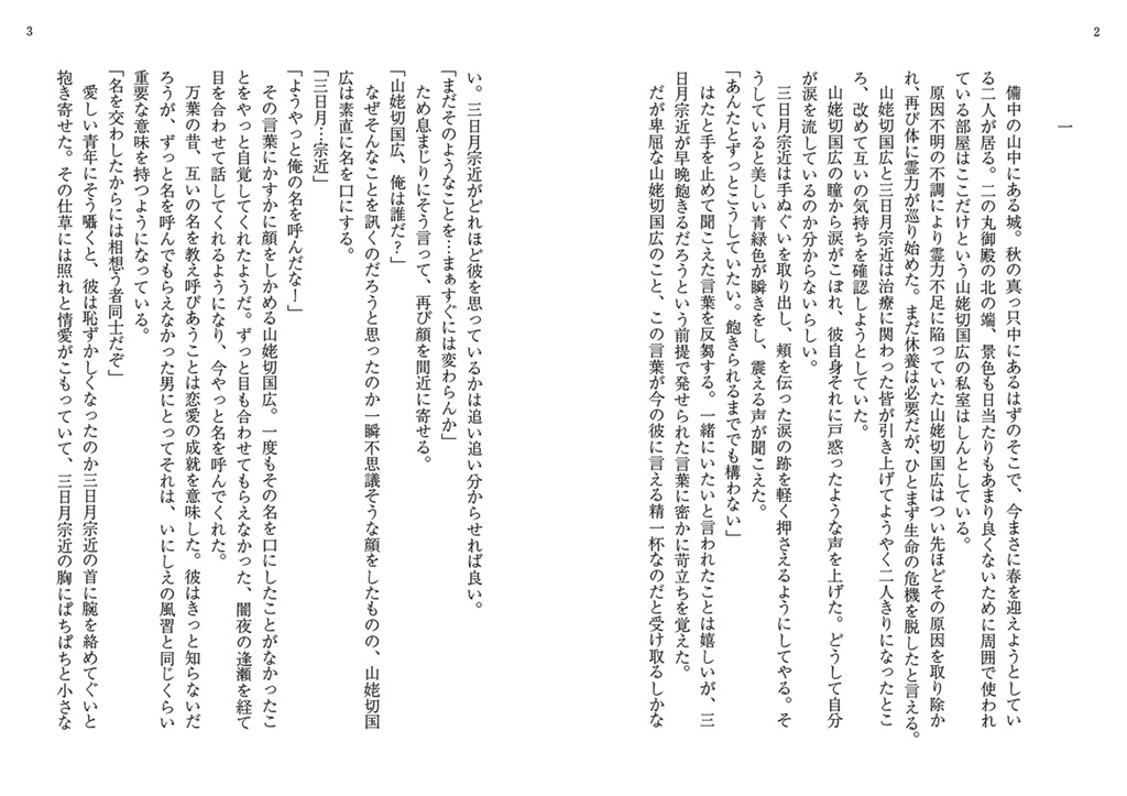 天王山、戦遊山